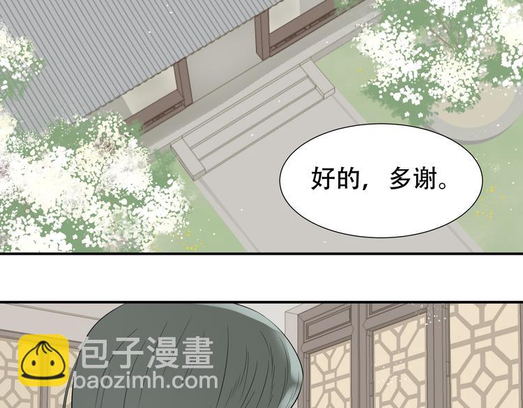 第二十四章 有仇必报-第37话
