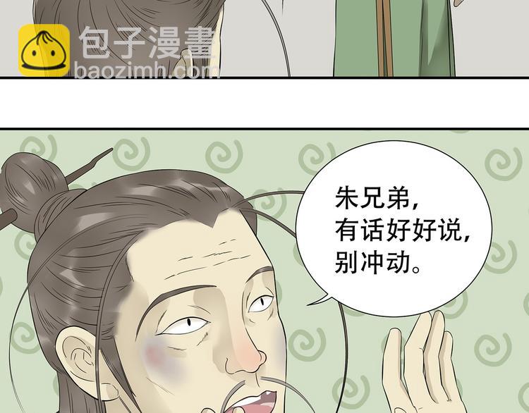 第二十四章 有仇必报-第37话