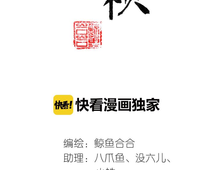 第二十四章 有仇必报-第37话