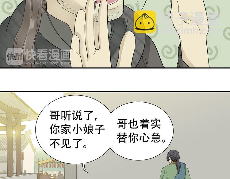 第二十四章 有仇必报-第37话