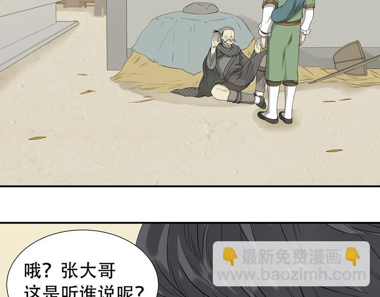 第二十四章 有仇必报-第37话