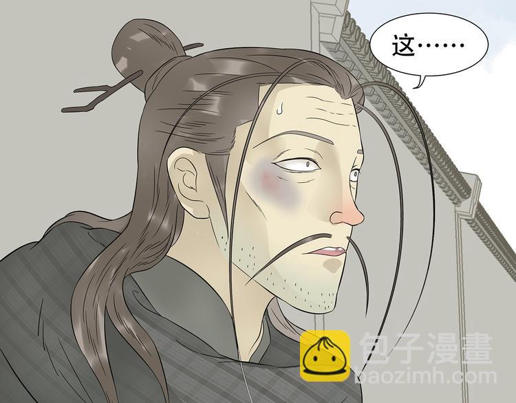 第二十四章 有仇必报-第37话