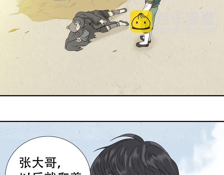 第二十四章 有仇必报-第37话