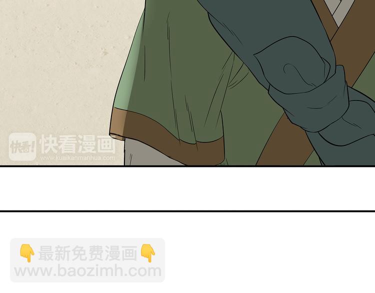 第二十四章 有仇必报-第37话