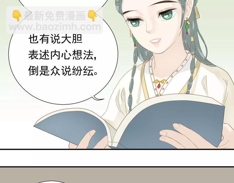 第二十六章 你留下来陪我可好(1/2)-第39话