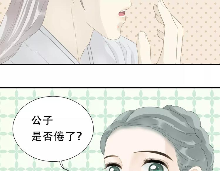 第二十六章 你留下来陪我可好(1/2)-第39话