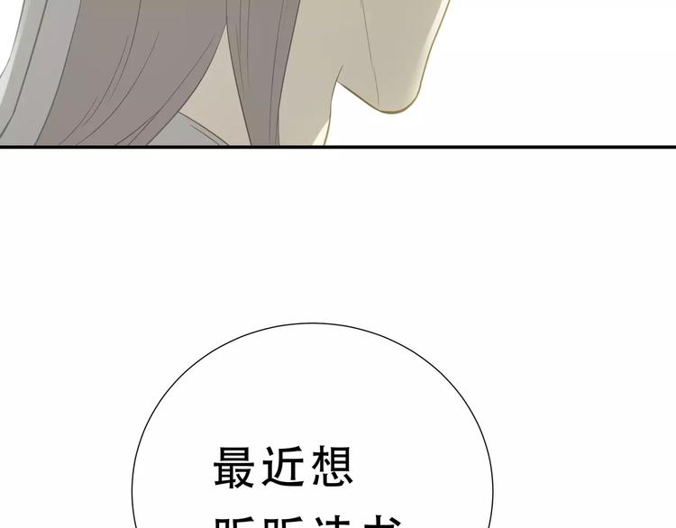 第二十六章 你留下来陪我可好(1/2)-第39话