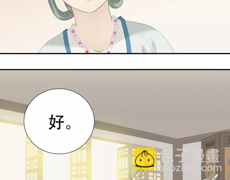第二十六章 你留下来陪我可好(1/2)-第39话