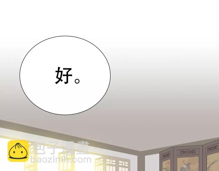 第二十六章 你留下来陪我可好(1/2)-第39话