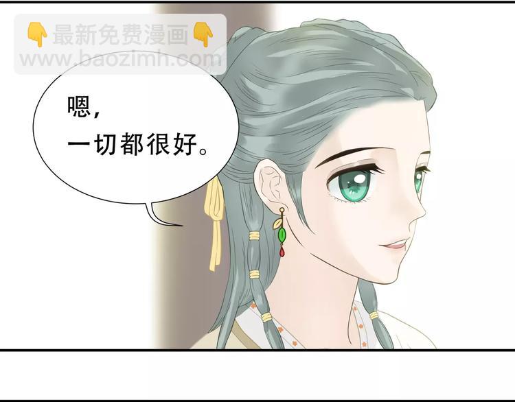 第二十六章 你留下来陪我可好(1/2)-第39话