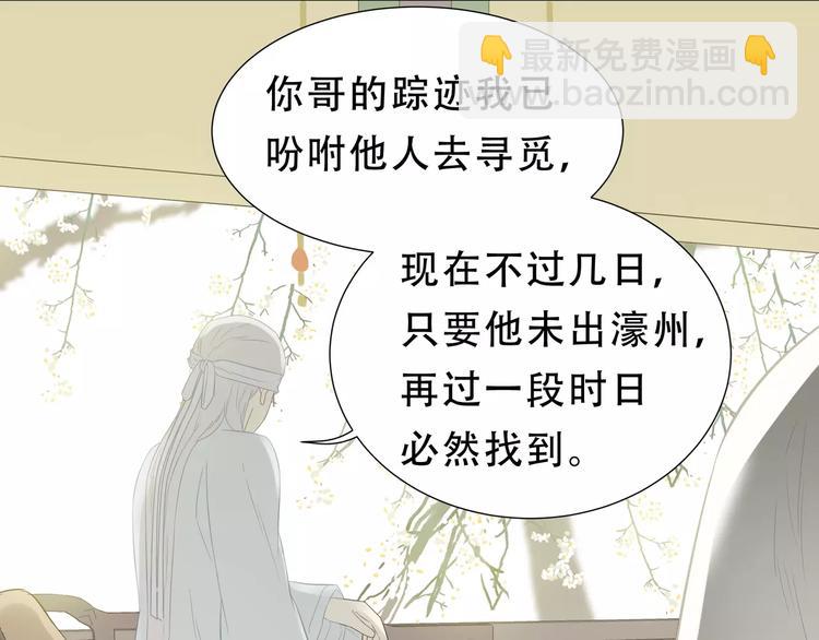 第二十六章 你留下来陪我可好(1/2)-第39话