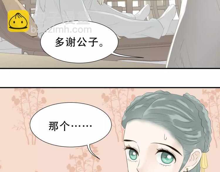 第二十六章 你留下来陪我可好(1/2)-第39话