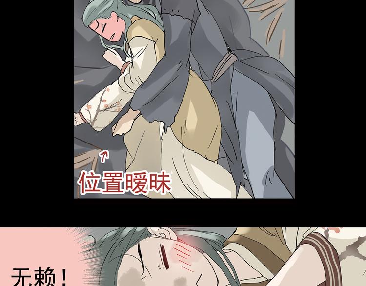 第五章 相公你好坏！(1/3)-第5话