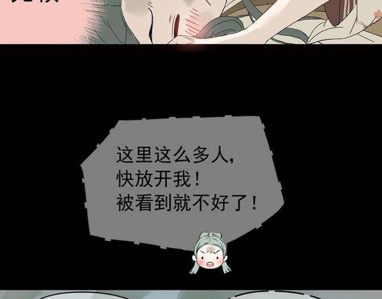 第五章 相公你好坏！(1/3)-第5话