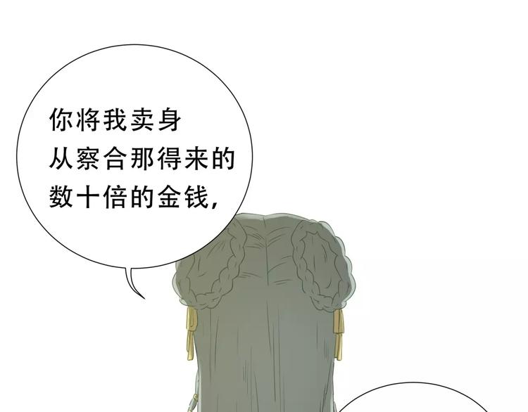 第二十八章 一日不见，如隔三秋-第41话
