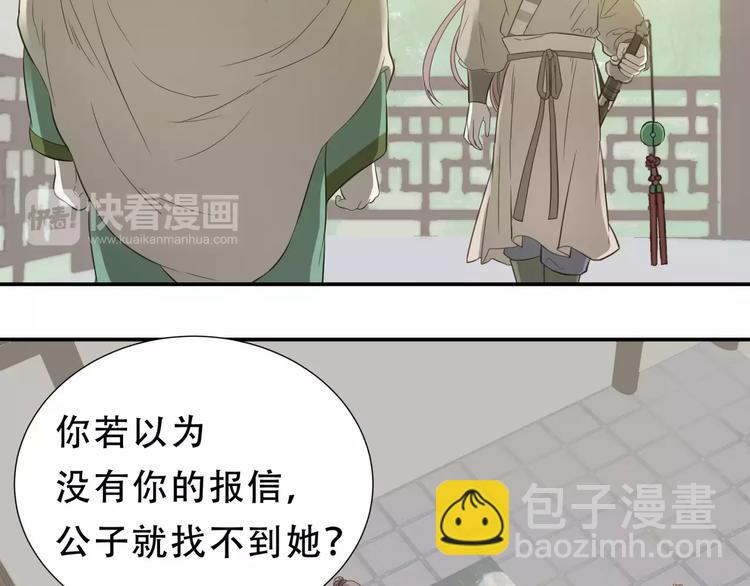 第二十八章 一日不见，如隔三秋-第41话