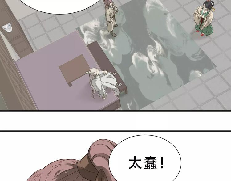 第二十八章 一日不见，如隔三秋-第41话