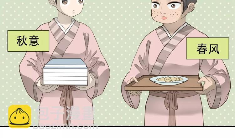 第二十八章 一日不见，如隔三秋-第41话