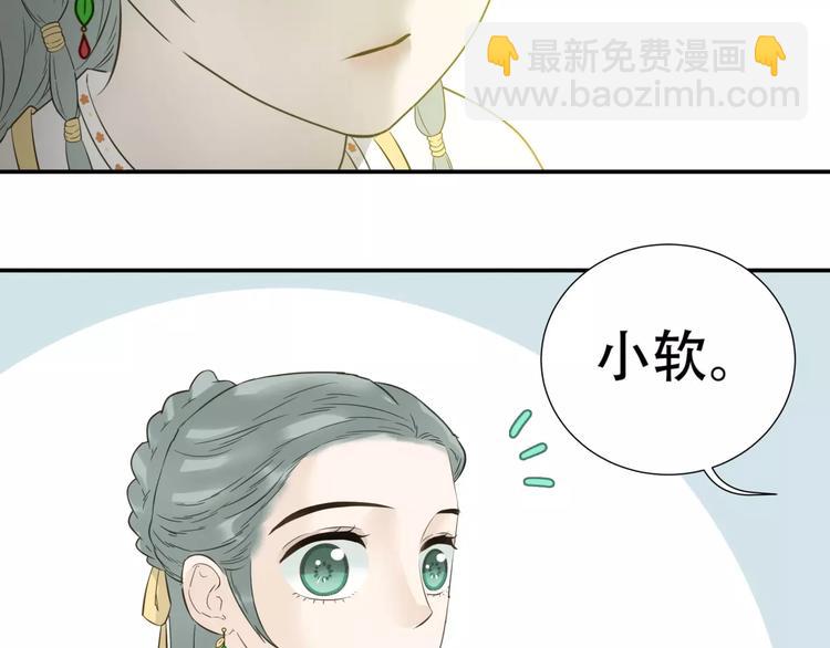 第二十八章 一日不见，如隔三秋-第41话