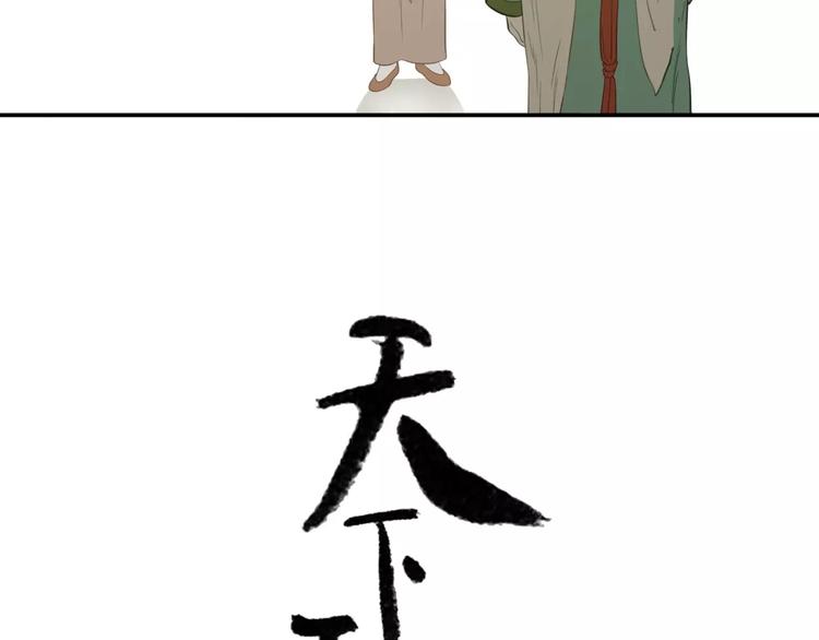 第二十八章 一日不见，如隔三秋-第41话
