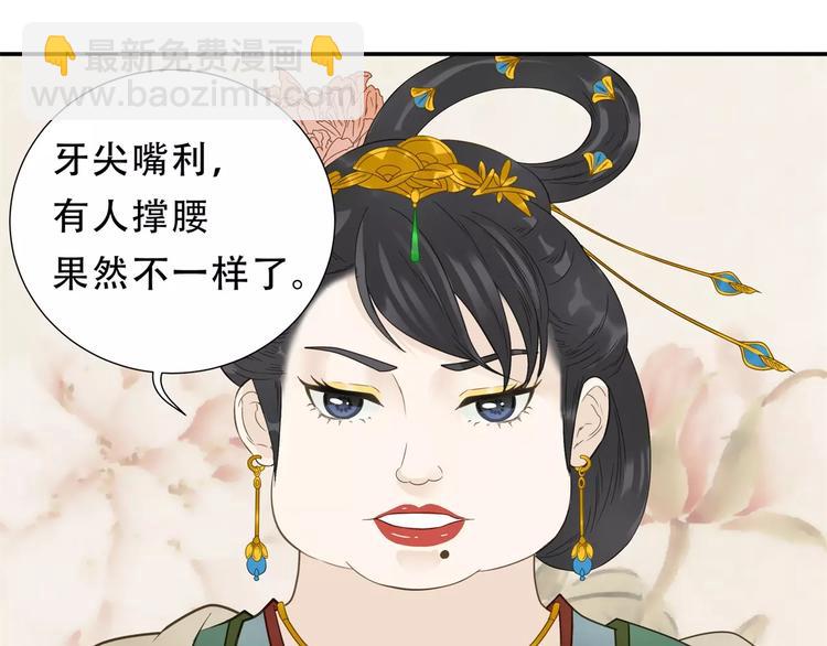 第二十八章 一日不见，如隔三秋-第41话