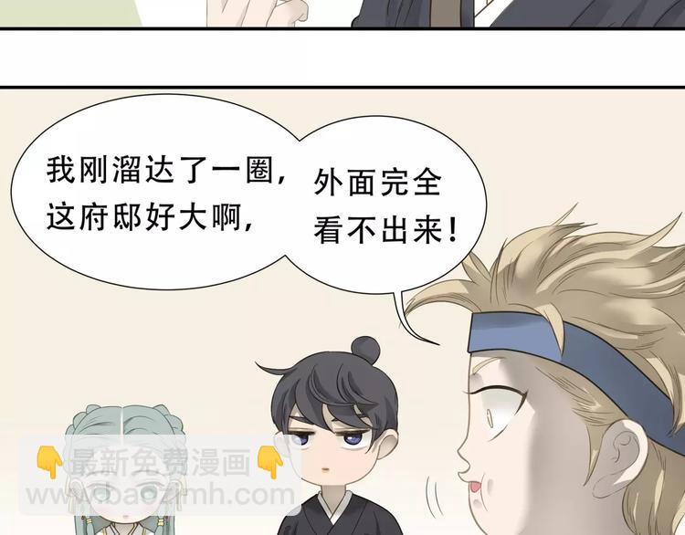第三十章 醋意正浓(1/2)-第43话