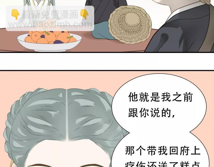 第三十章 醋意正浓(1/2)-第43话