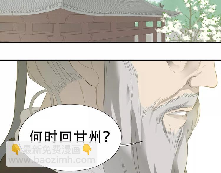 第三十章 醋意正浓(1/2)-第43话