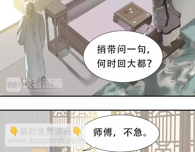 第三十章 醋意正浓(1/2)-第43话