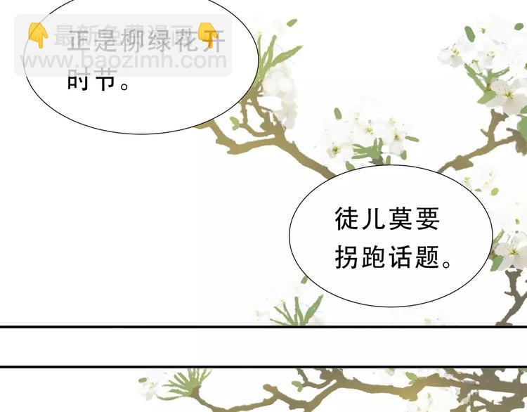 第三十章 醋意正浓(1/2)-第43话