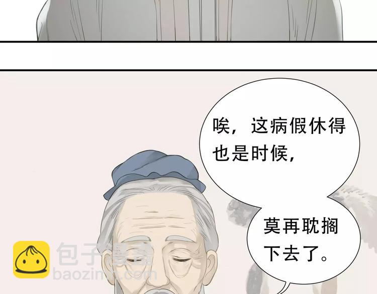 第三十章 醋意正浓(1/2)-第43话