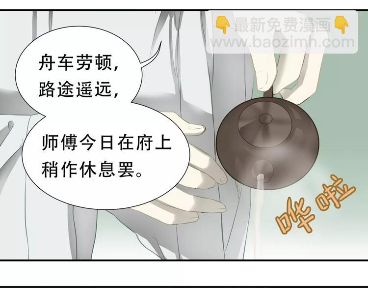 第三十章 醋意正浓(1/2)-第43话