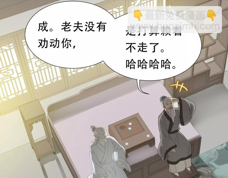 第三十章 醋意正浓(1/2)-第43话