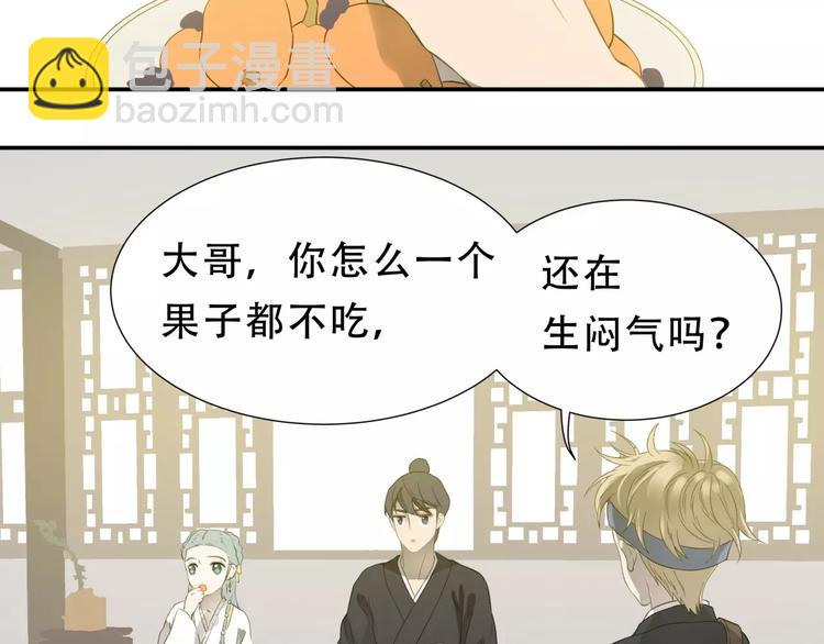 第三十章 醋意正浓(1/2)-第43话