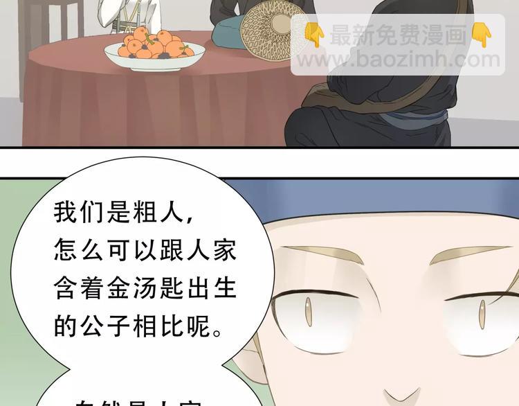 第三十章 醋意正浓(1/2)-第43话