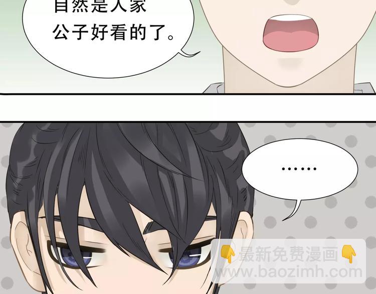 第三十章 醋意正浓(1/2)-第43话