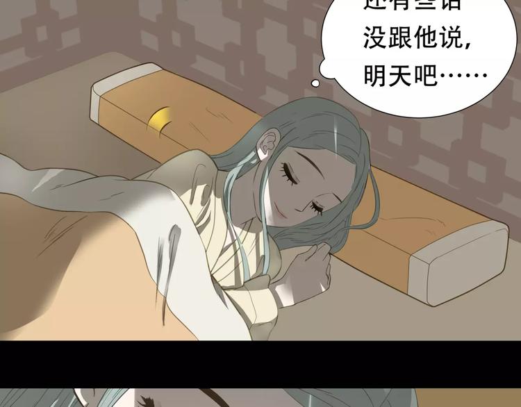 第三十二章 你是否还惦记我(1/2)-第45话