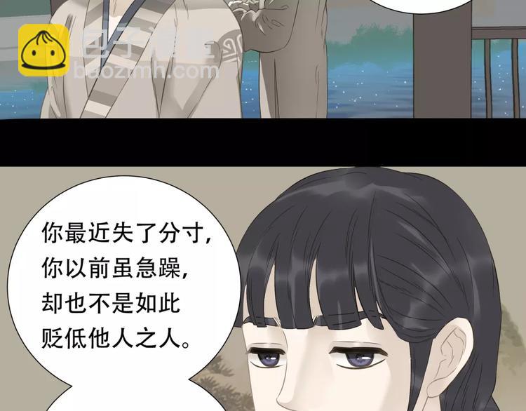 第三十二章 你是否还惦记我(1/2)-第45话