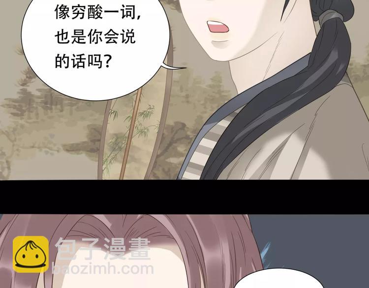第三十二章 你是否还惦记我(1/2)-第45话