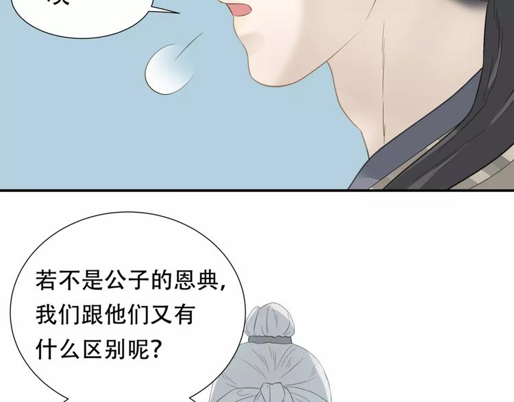 第三十二章 你是否还惦记我(1/2)-第45话