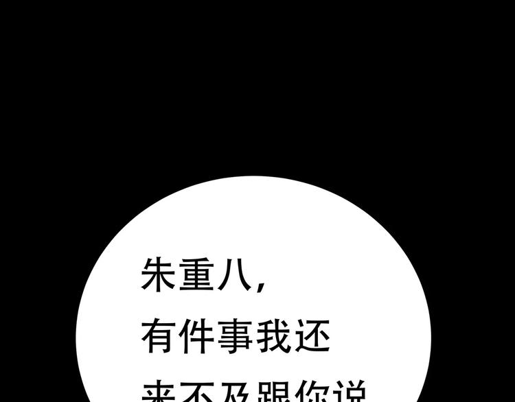 第三十四章 你想打我？-第47话