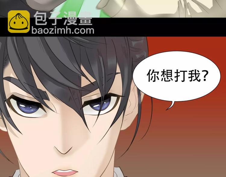 第三十四章 你想打我？-第47话