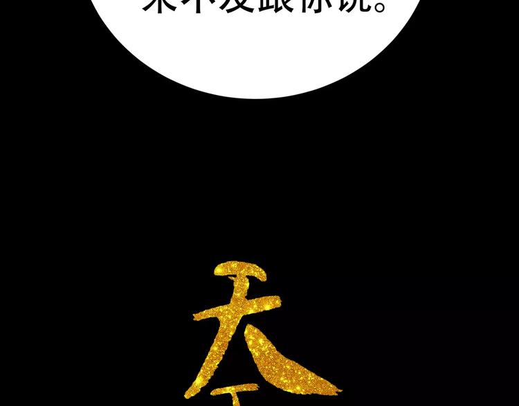第三十四章 你想打我？-第47话