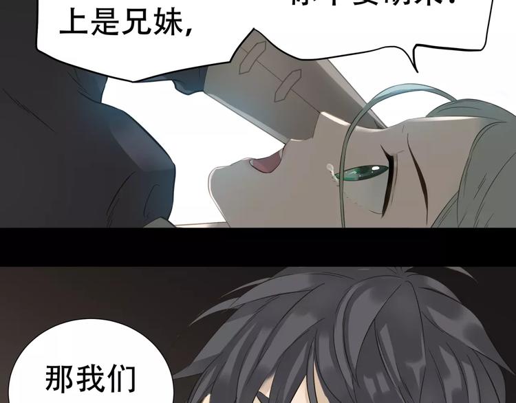第三十四章 你想打我？-第47话