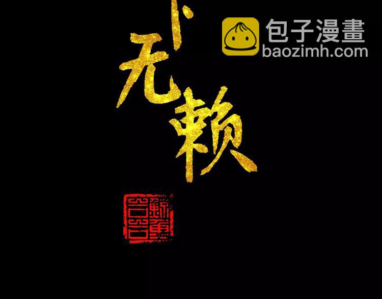 第三十四章 你想打我？-第47话