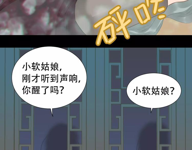 第三十四章 你想打我？-第47话