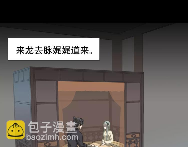 第三十四章 你想打我？-第47话