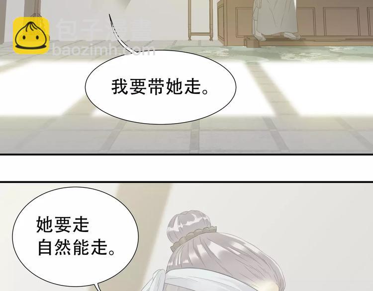 第三十六章 我要带她走！-第49话