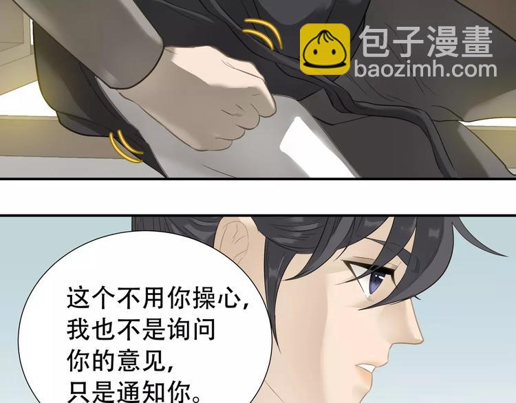 第三十六章 我要带她走！-第49话