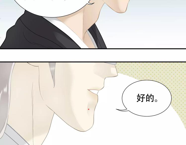 第三十六章 我要带她走！-第49话